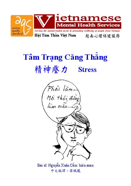 Stress Vn Cn